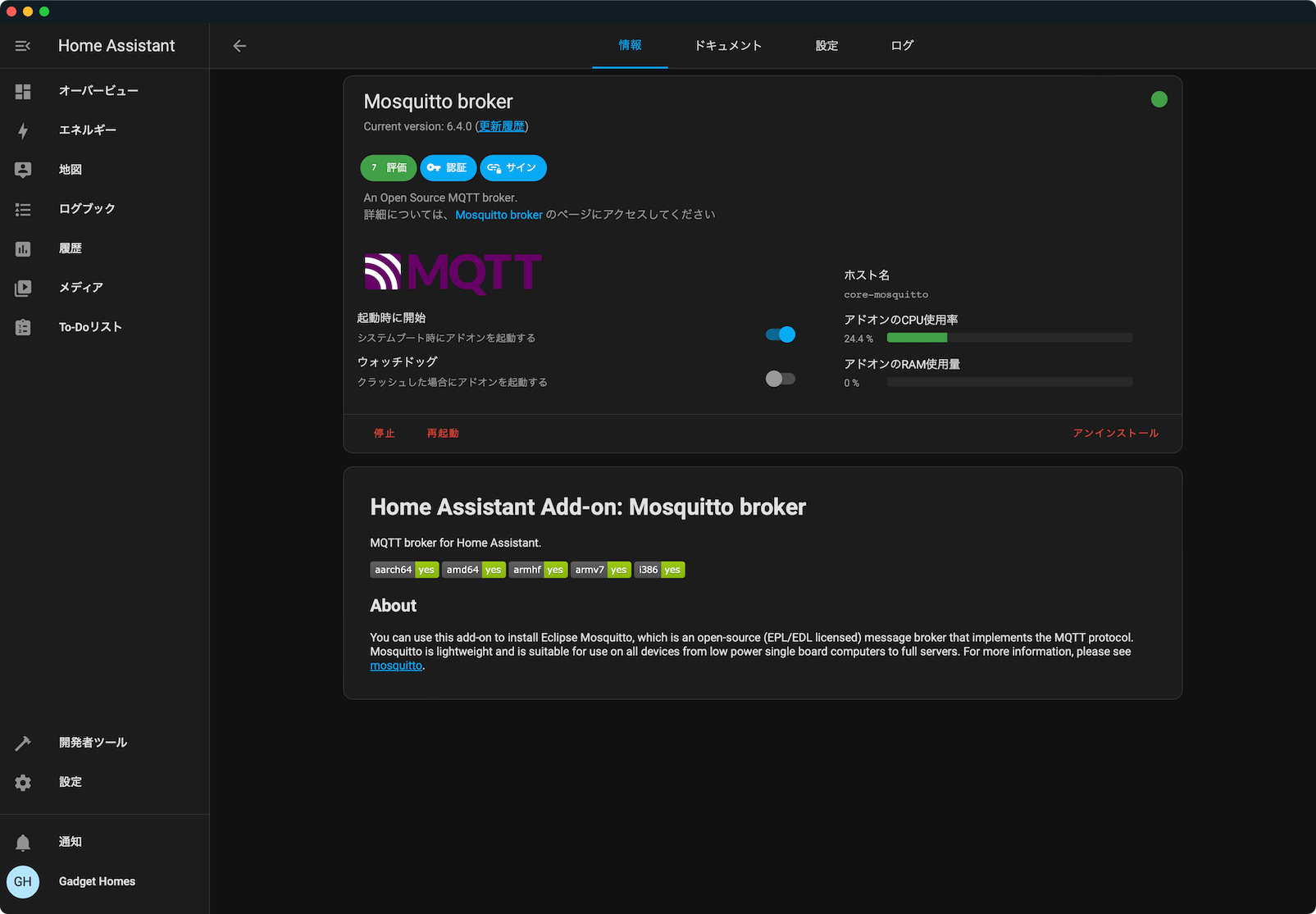 Zigbee2MQTTを利用してHome AssistantにZigbeeデバイスを統合