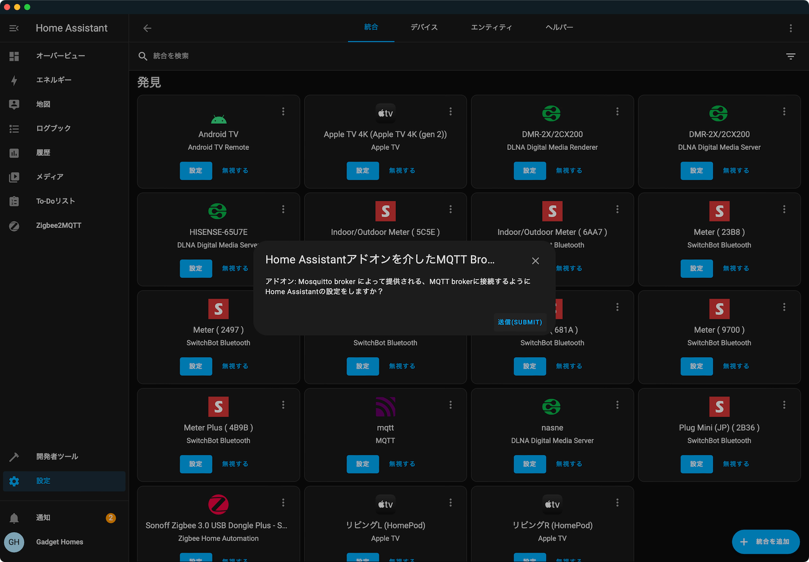 Zigbee2MQTTを利用してHome AssistantにZigbeeデバイスを統合