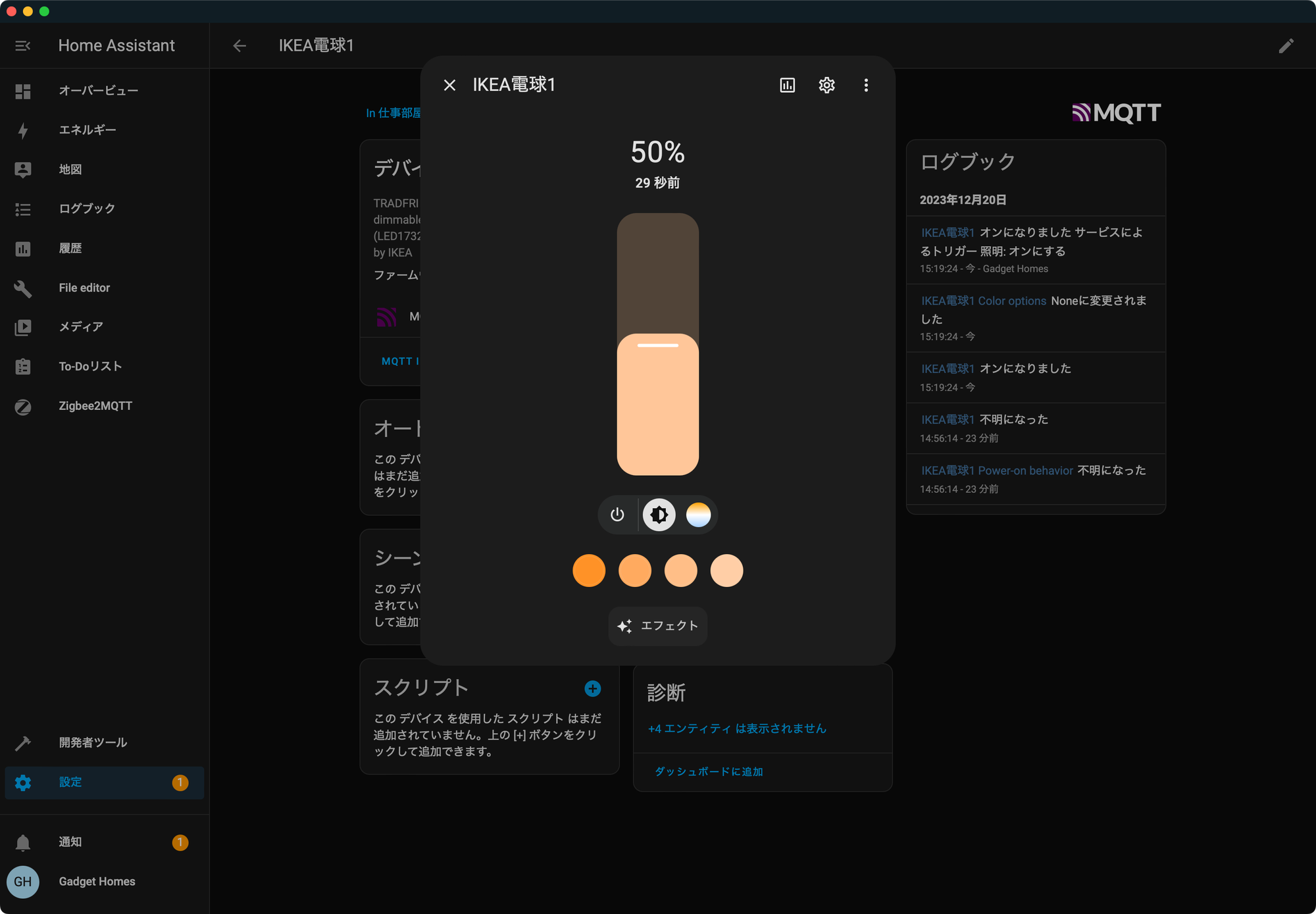 Zigbee2MQTTにデバイスをペアリング