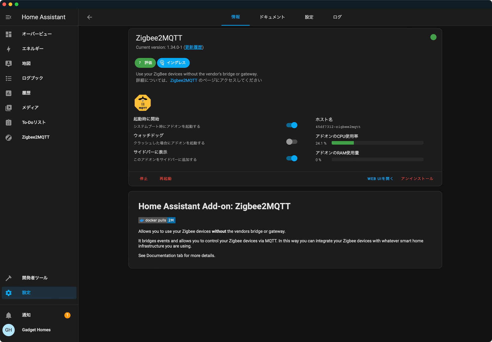 Zigbee2MQTTを利用してHome AssistantにZigbeeデバイスを統合