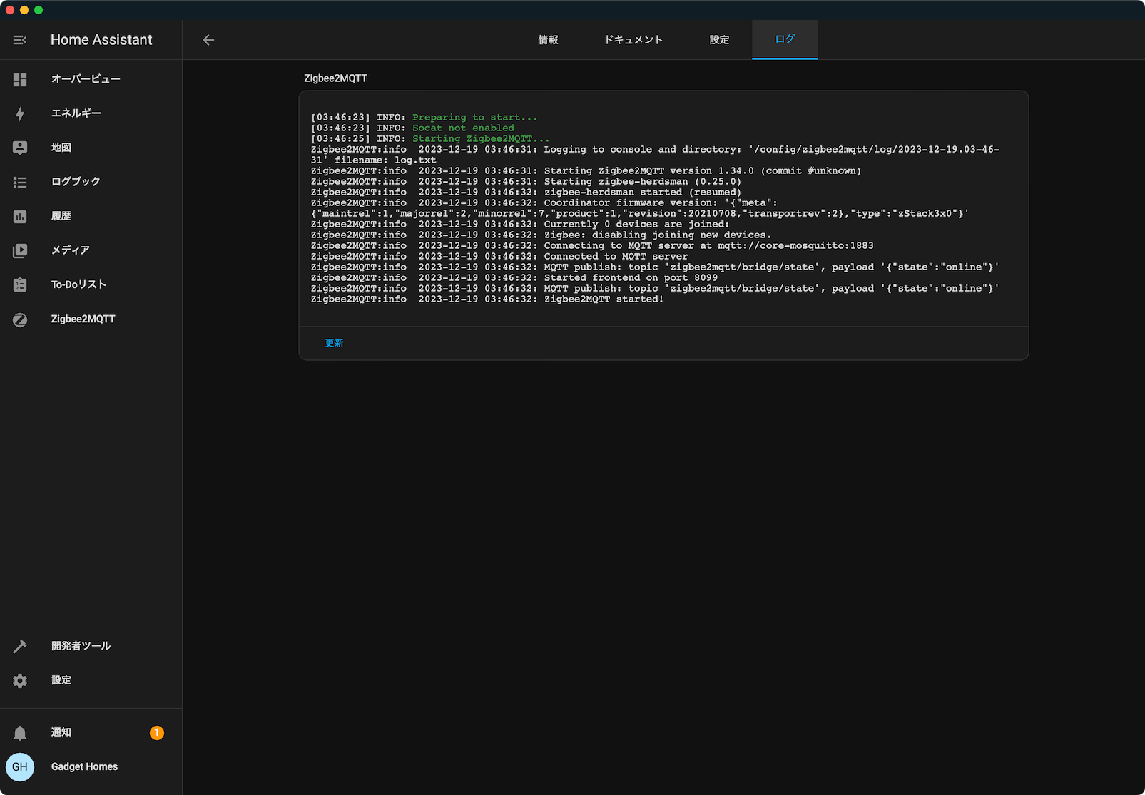 Zigbee2MQTTを利用してHome AssistantにZigbeeデバイスを統合